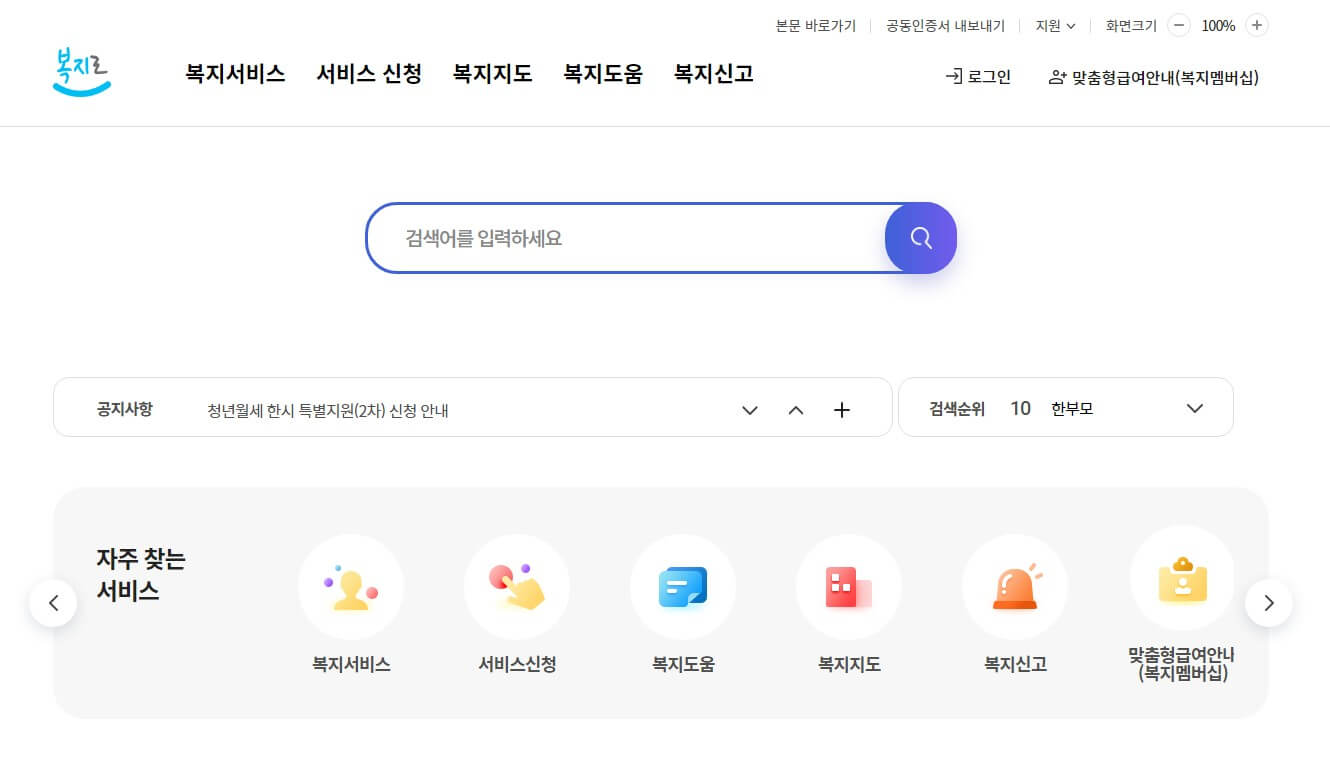 기초생활수급자에너지바우처
