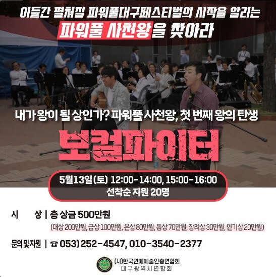 스보컬 파이터 관련 안내 이미지입니다.