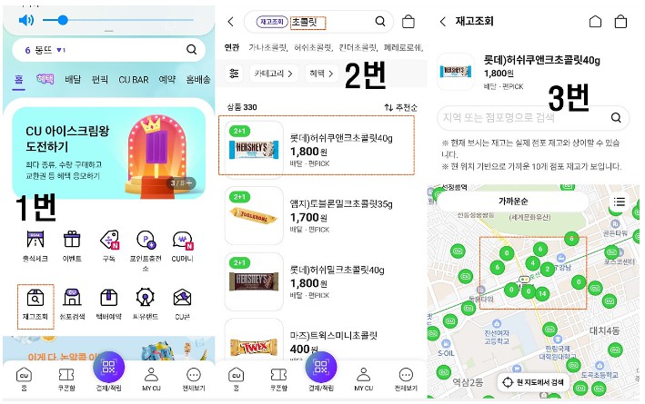 재고조회