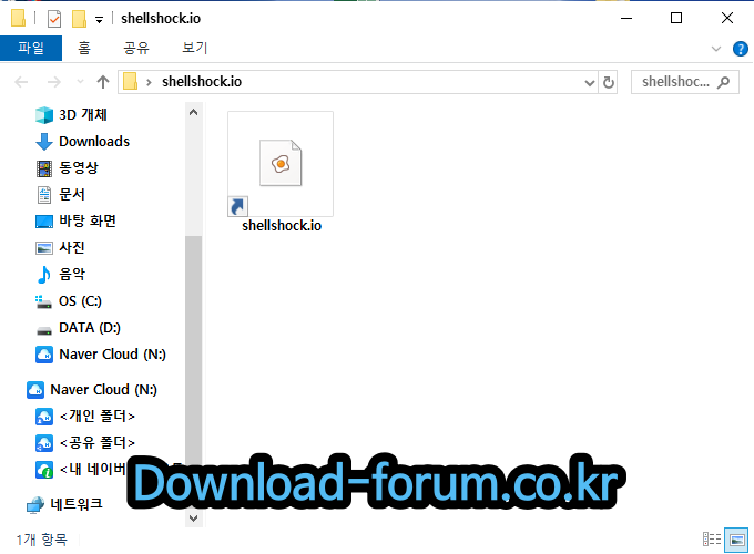shellshock.io 실행 파일