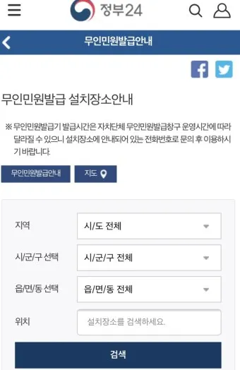 정부24시 홈페이지 바로가기 회원가입_10