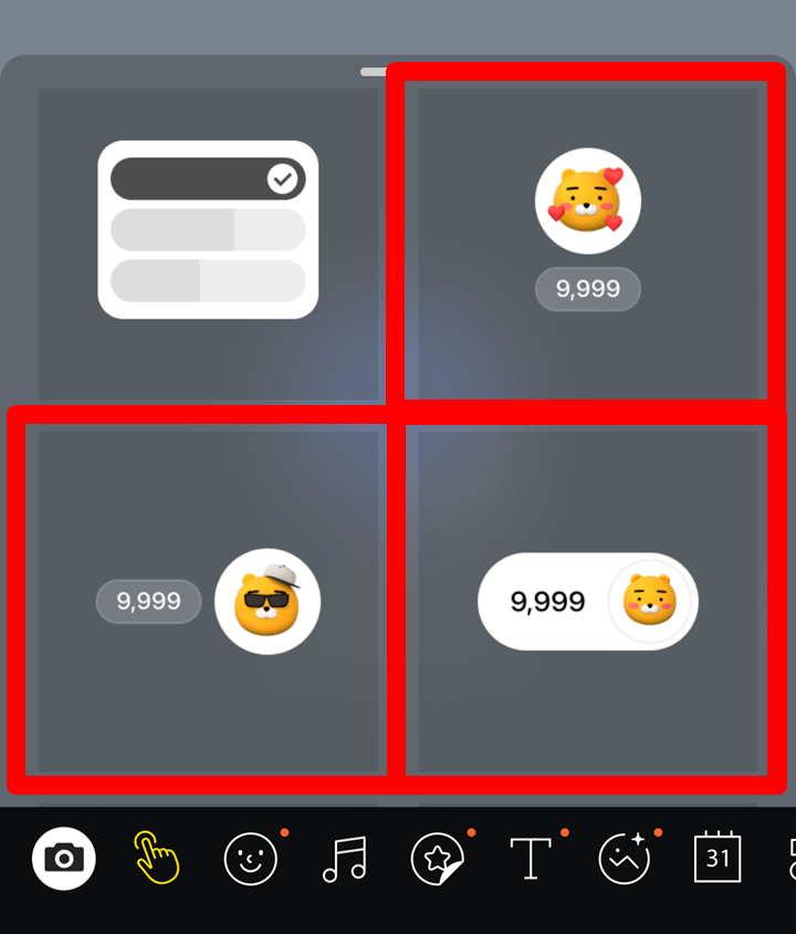 3가지-공감-버튼-위젯