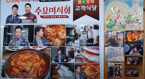 동문시장-고객식당-썸네일