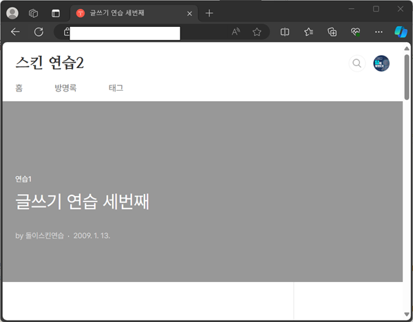 티스토리 북클럽 스킨 헤더 크기 변경
