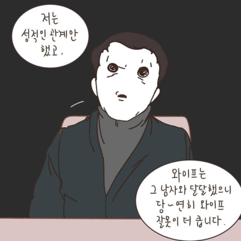 굿파트너원작