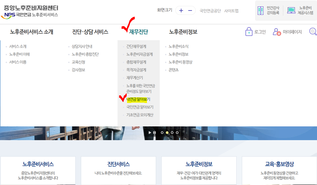 기타연금_납부액_조회