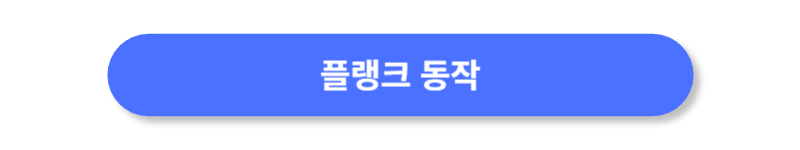 버튼