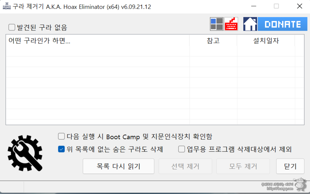 컴퓨터 느려졌을 때 키보드 보안 프로그램 삭제 구라제거기