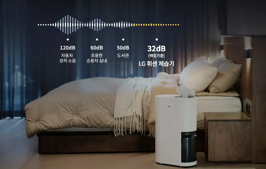 저소음