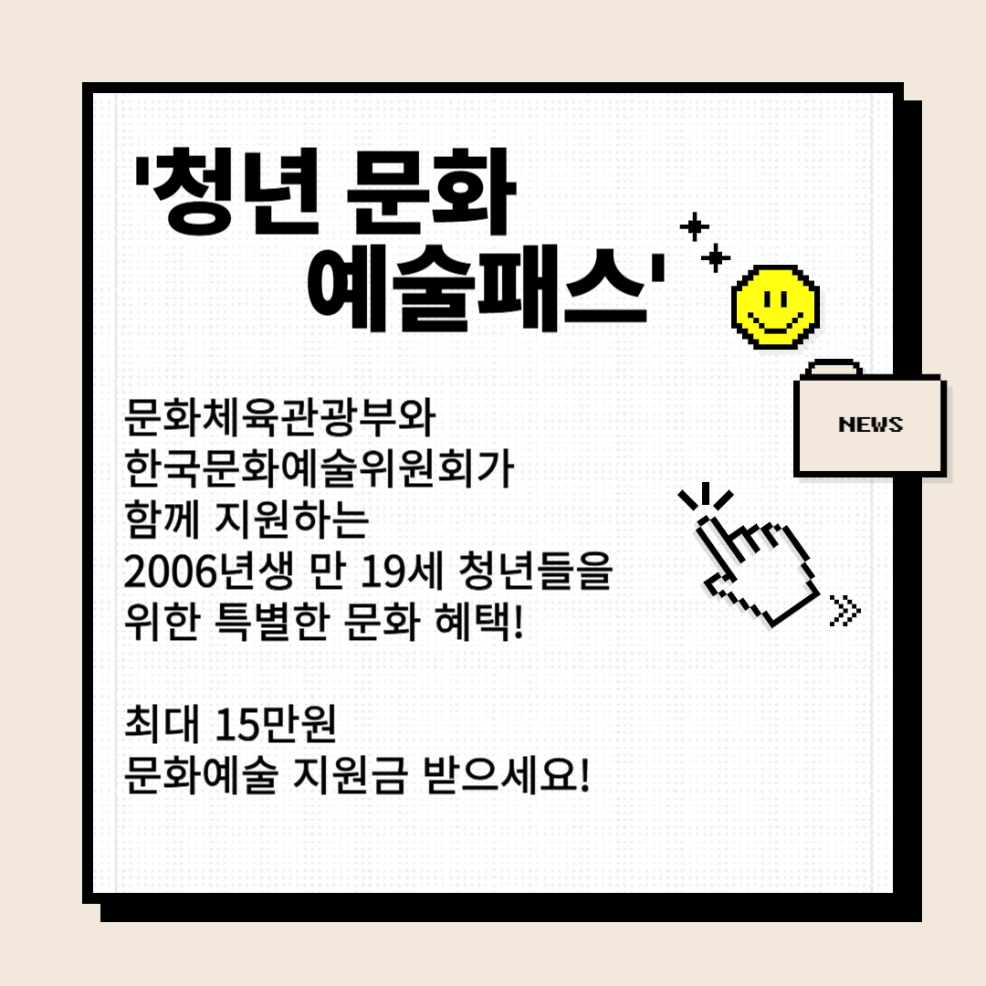 청년 문화예술패스