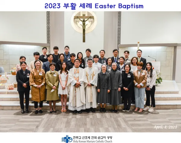 천주교 세례받는 구체적인 방법과 준비 과정 세례식 미사 안내_9