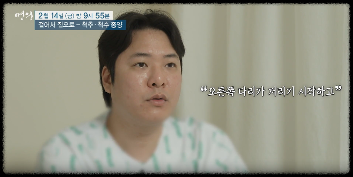 척추척수 종양