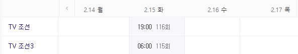 기적의 습관 재방송