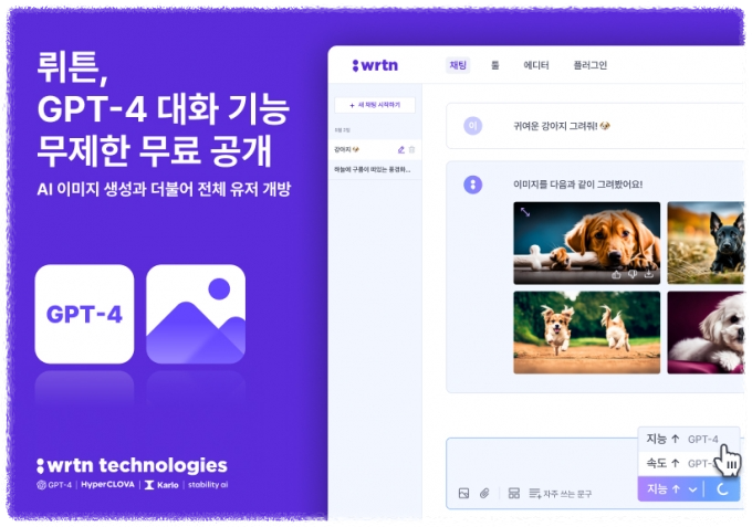 뤼튼 ai