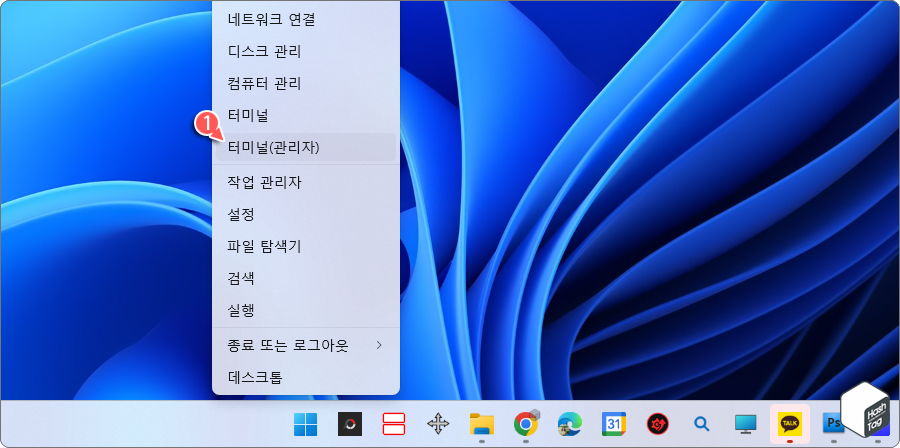 빠른 실행 메뉴 > 터미널(관리자)