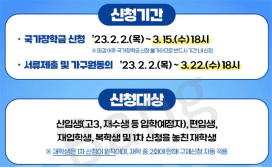 국가장학금 