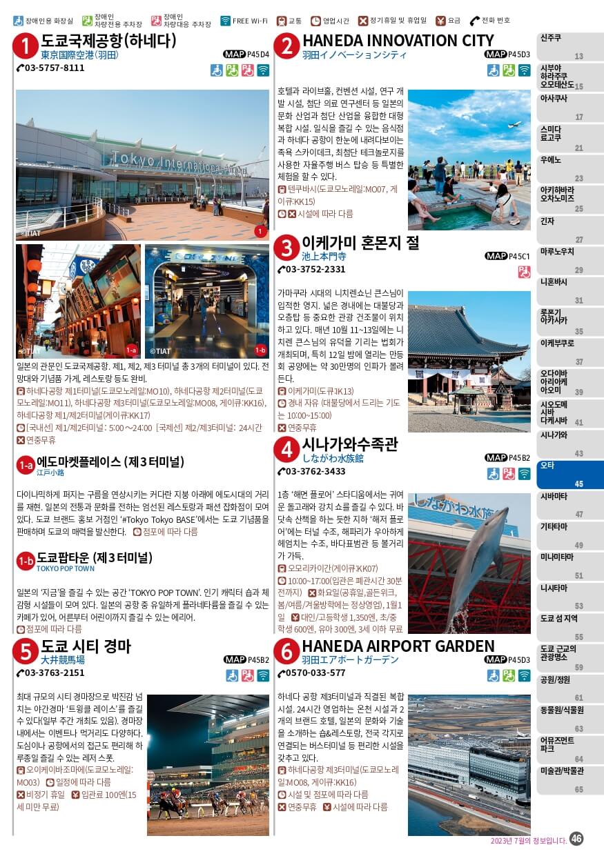 도쿄지도10