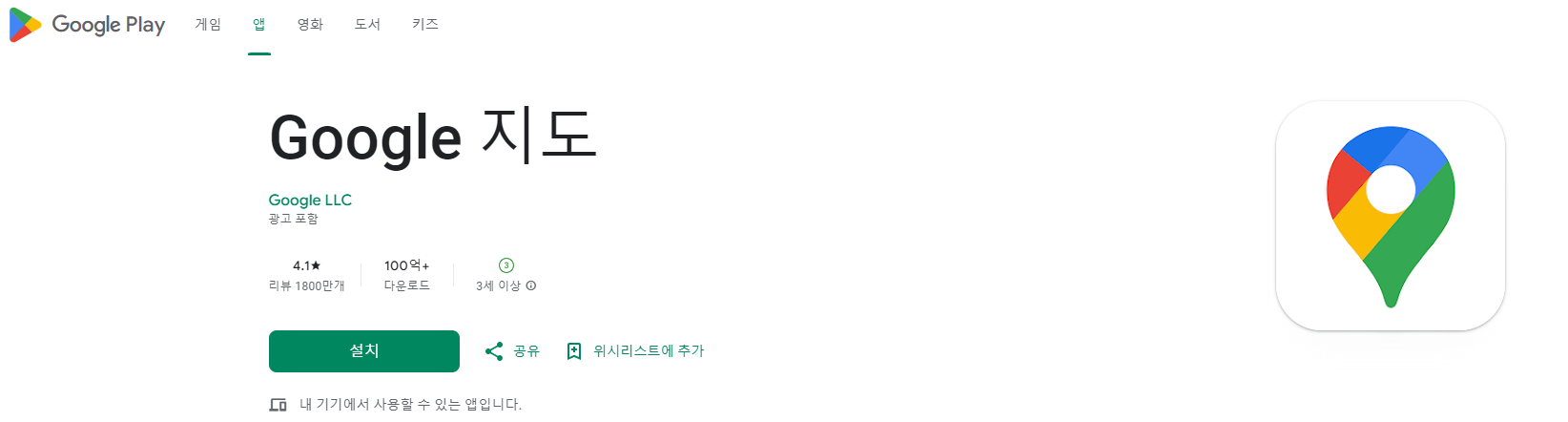 해외 여행 시 유용한 스마트폰 앱