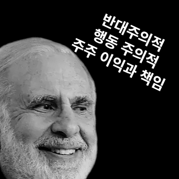 칼 아이칸 이미지