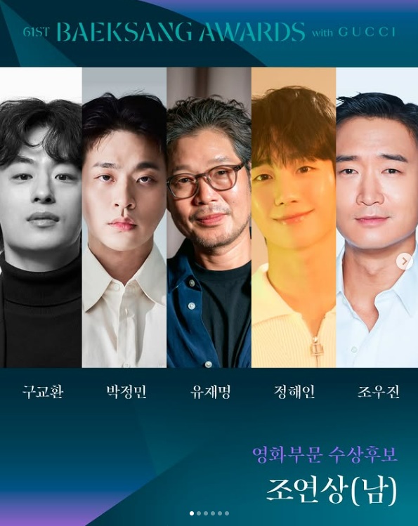 61회 백상예술대상 수상작