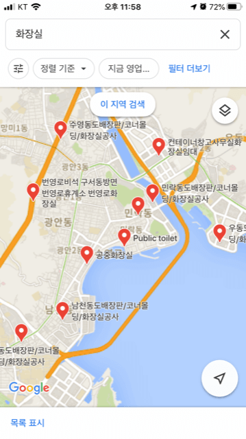 구글맵 화장실 검색 화면