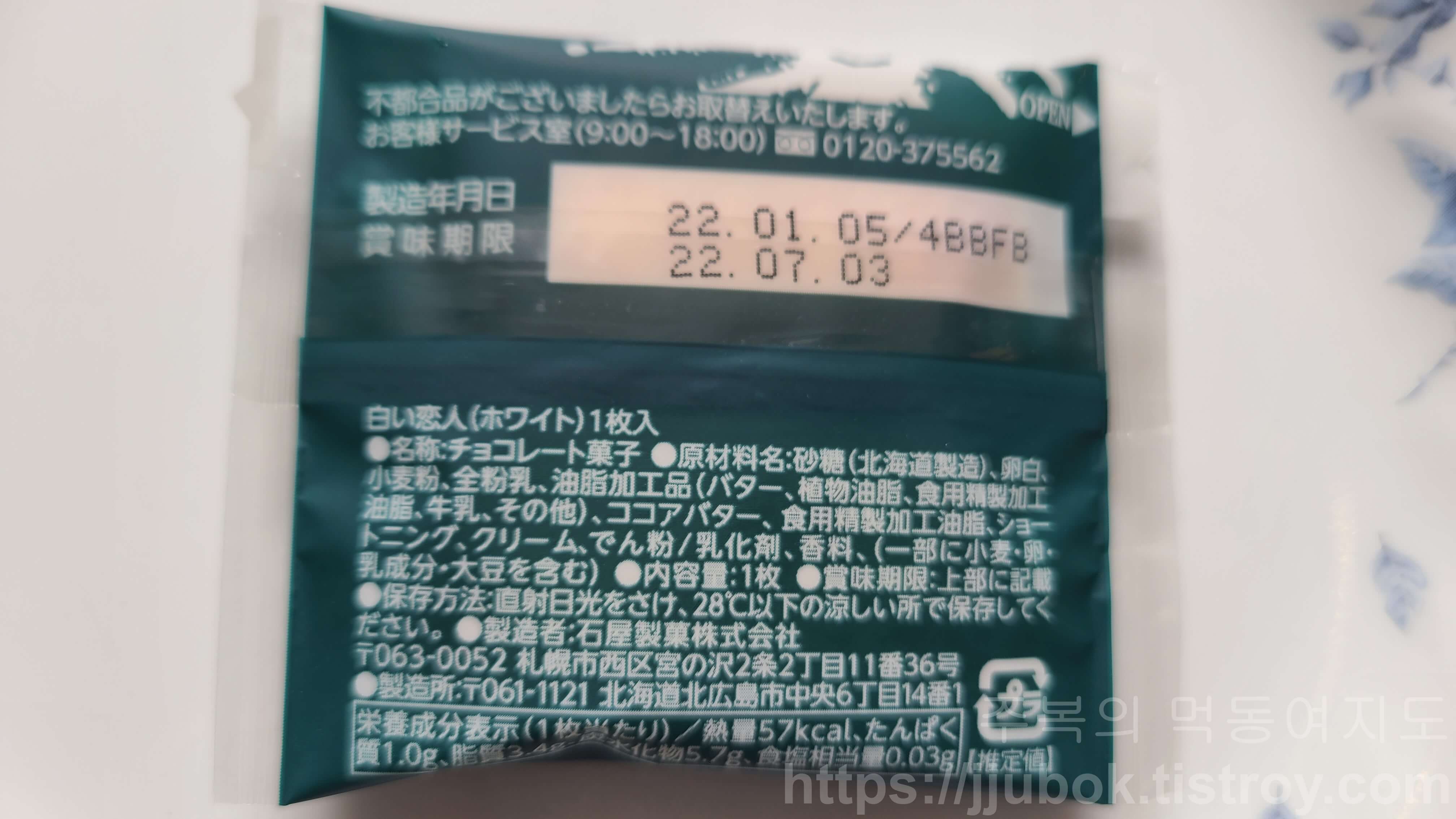 시로이-코이비토-화이트맛-포장-2