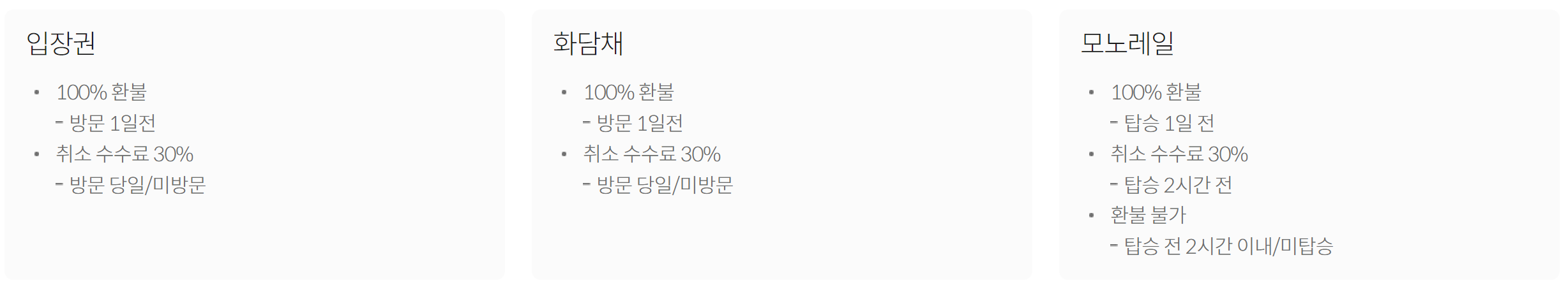 화담숲 예약방법 바로가기