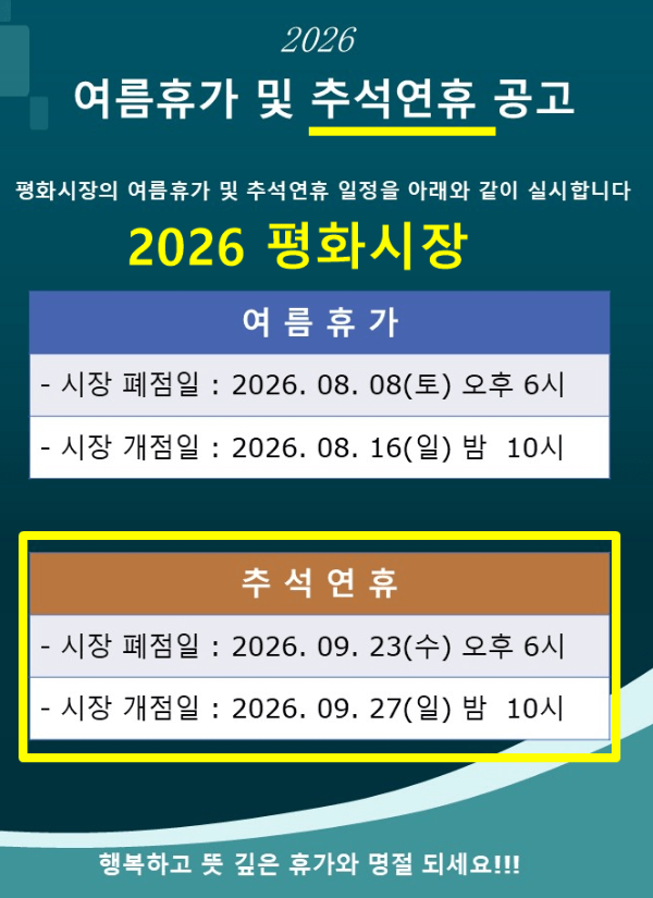 추석연휴
