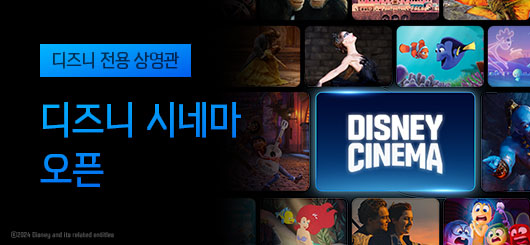 메가박스 이벤트