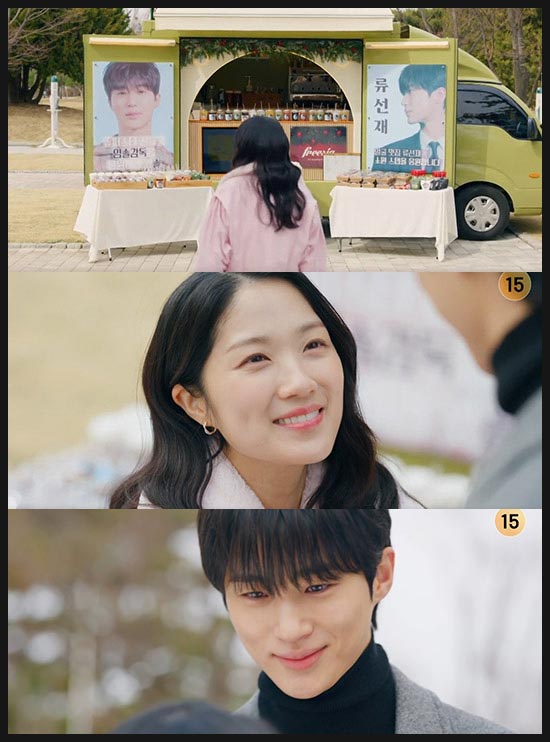 선재 업고 튀어 마지막회