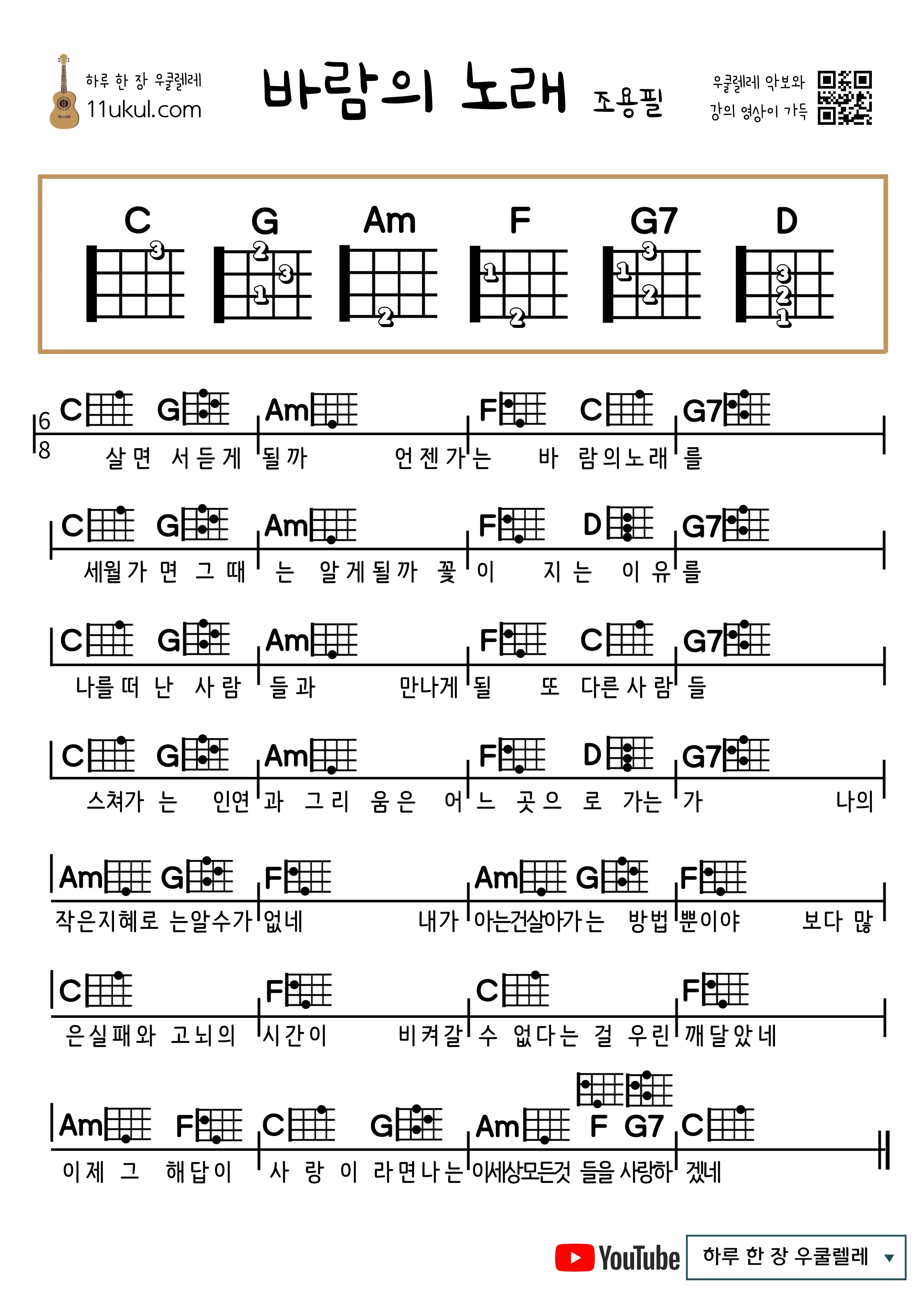 조용필 노래모음 듣기 타이틀곡 히트곡 자료집_3