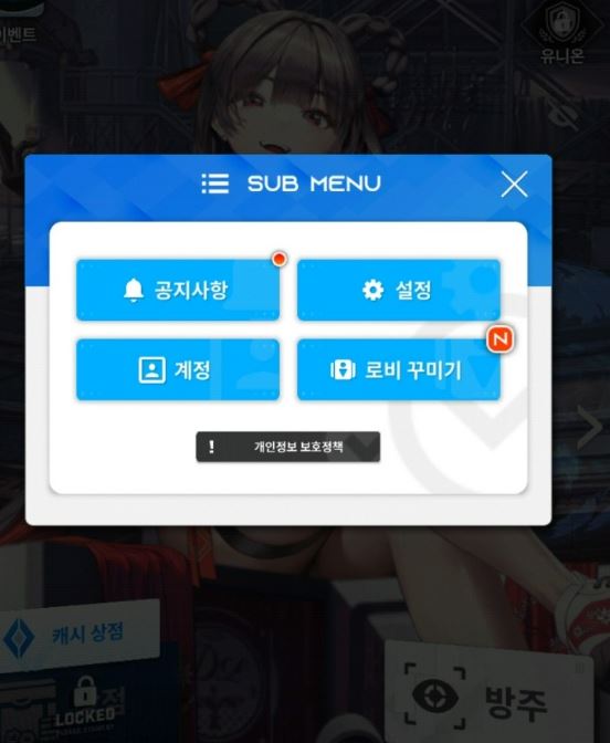 승리에여신니케쿠폰번호사용방법