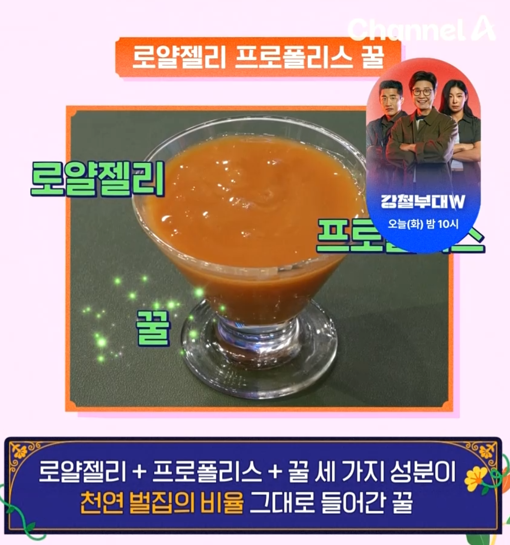 로얄폴리스꿀 로얄젤리 프로폴리스 꿀