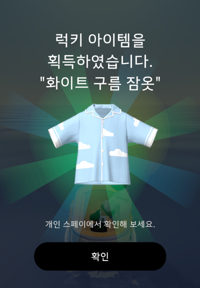 럭키이벤트-화이트구름잠옷