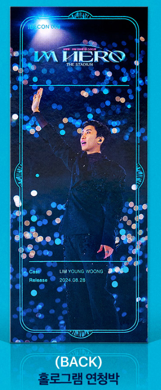 임영웅 영화 이벤트 포토카드 이미지2