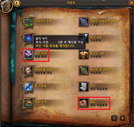 종족-특성-위치