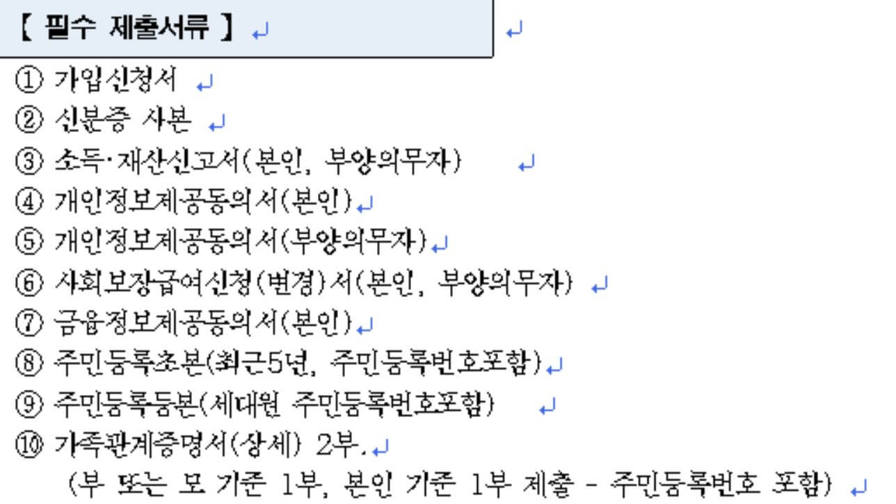 서울 희망두배 청년통장