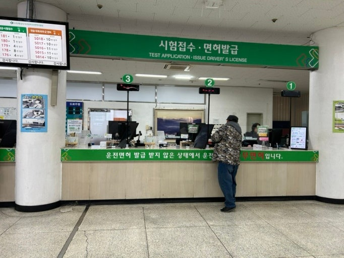 운전면허증 갱신 재발급 온라인 준비물