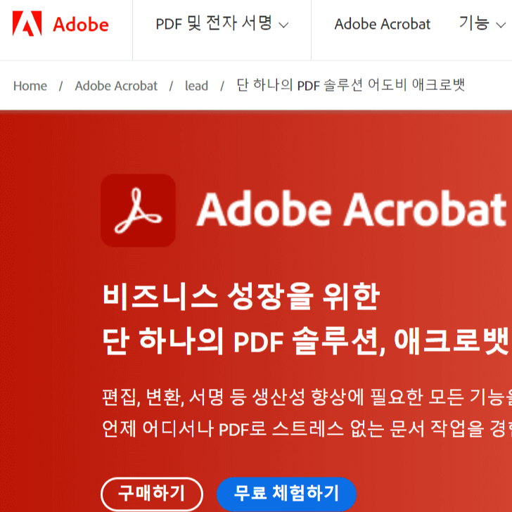 어도비