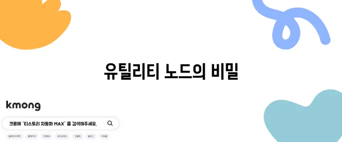 파이코인 리워드 레퍼럴팀의 유틸리티 노드 보너스 채굴률을 향상시키기 위해 노력하자!