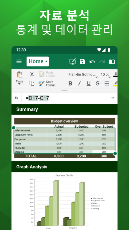 OfficeSuite, Word, Sheets, PDF