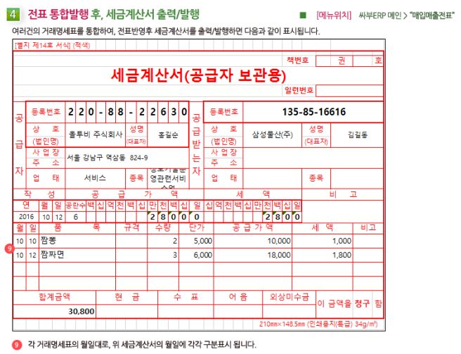 거래명세서 양식 다운로드