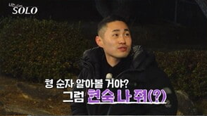 나는 솔로 25기 손깍지 논란과 출연진 정보 총정리