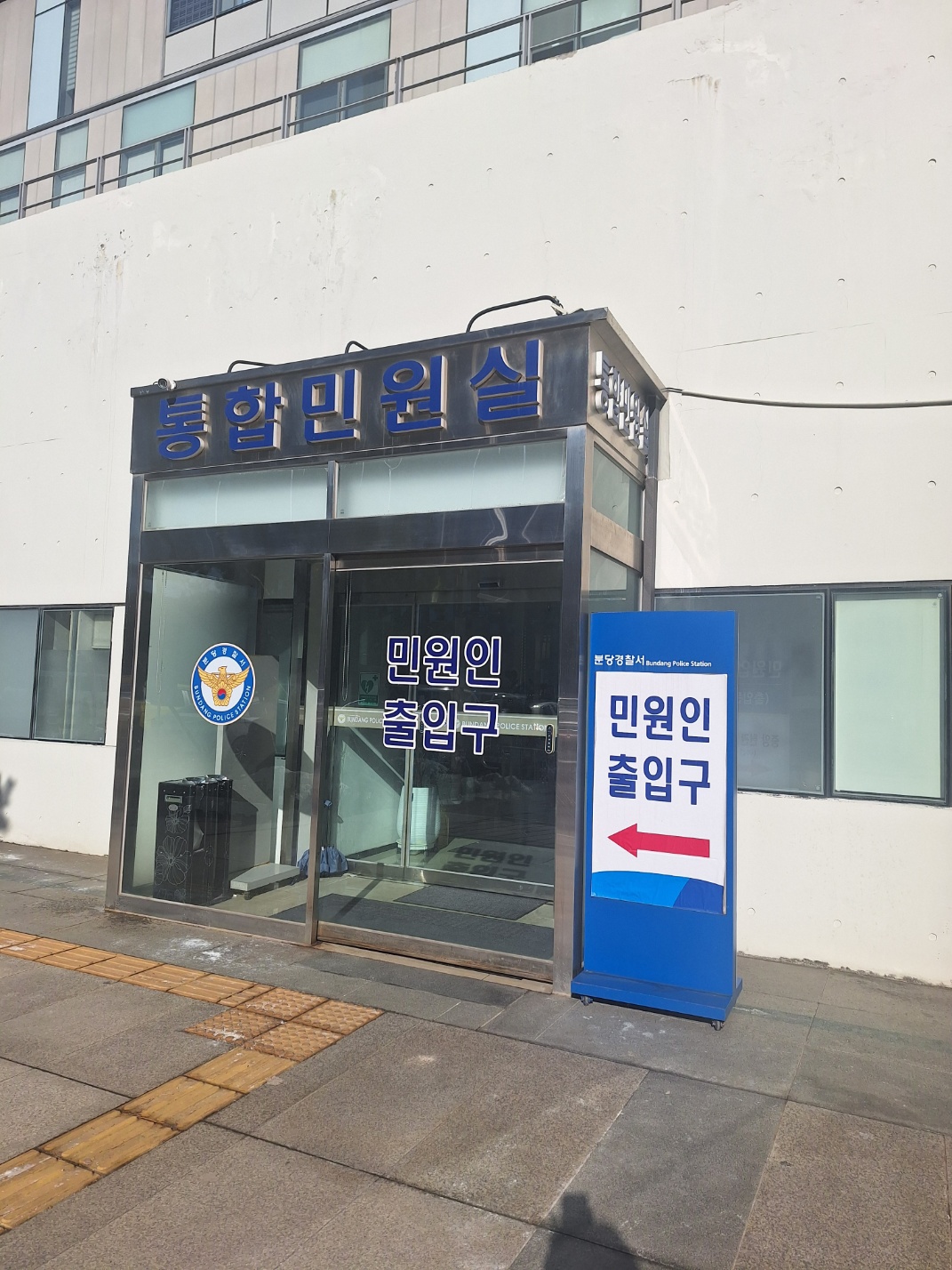 경찰서 국제 운전면허증 신청