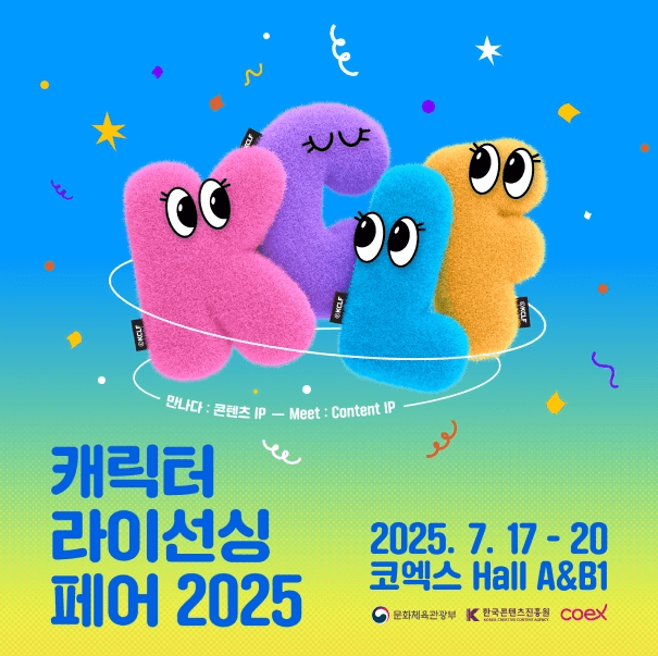 코엑스 글로벌 스타트업 박람회(넥스트라이즈 2025 현장) 관련사진