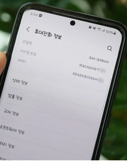 모바일 전체 설정방법