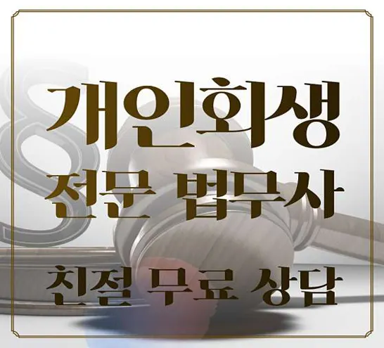 안영태법무사사무소