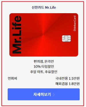 우체국 신한우정적금 신한카드