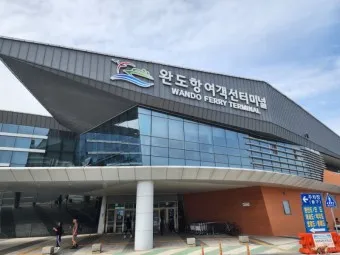 완도 여객선터미널 시간표 운항 예매 주차 요금_35