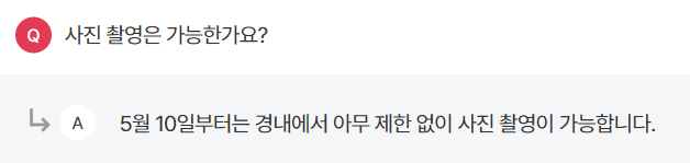 청와대개방